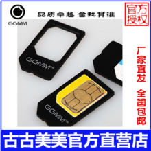 新老手机通吃 SIM卡卡套与MicroSIM卡托省钱全攻略